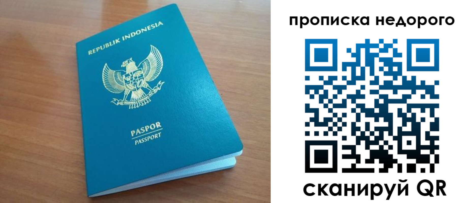 временная регистрация недорого в Усмани