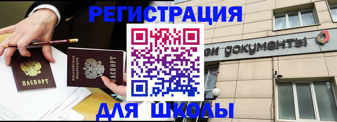 прописка штамп в Усмани
