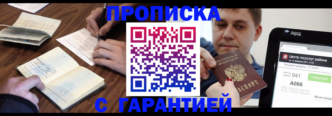 временная регистрация госуслуги в Усмани