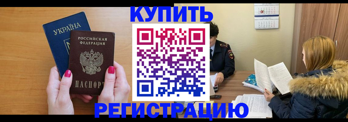 миграционный учет в Усмани