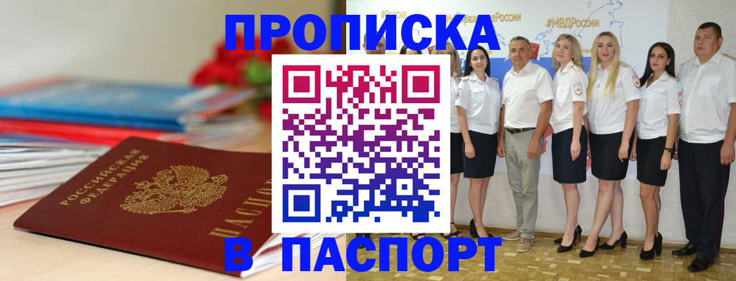 временная регистрация для всех в Усмани