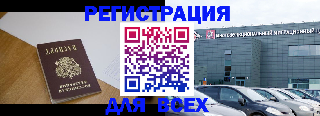 временная регистрация 2025 в Усмани