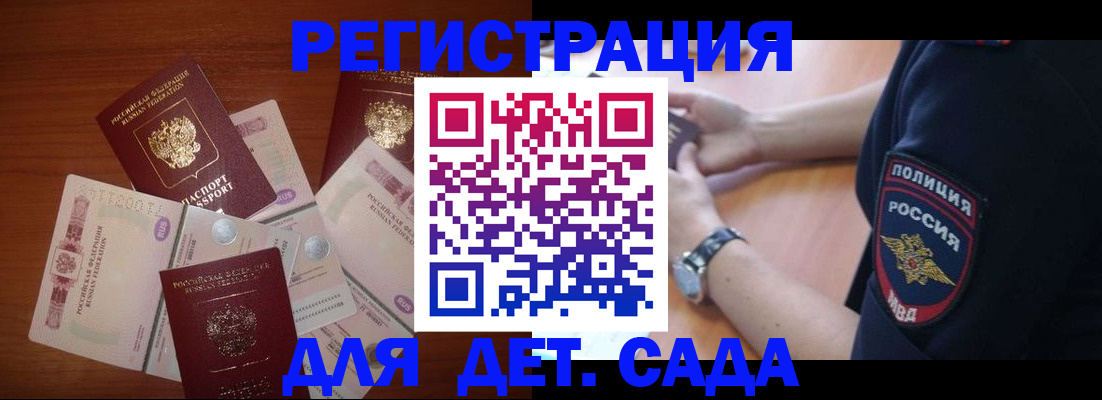 прописка для кредита в Усмани