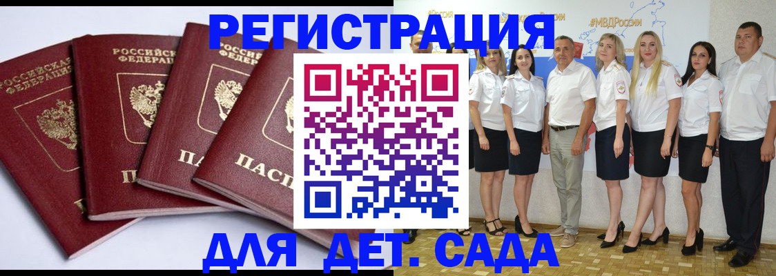 временная регистрация гарантия в Усмани