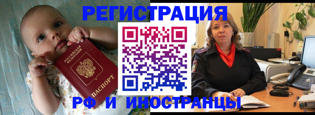 прописка для школы в Усмани