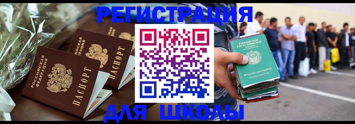 прописка от собственника в Усмани
